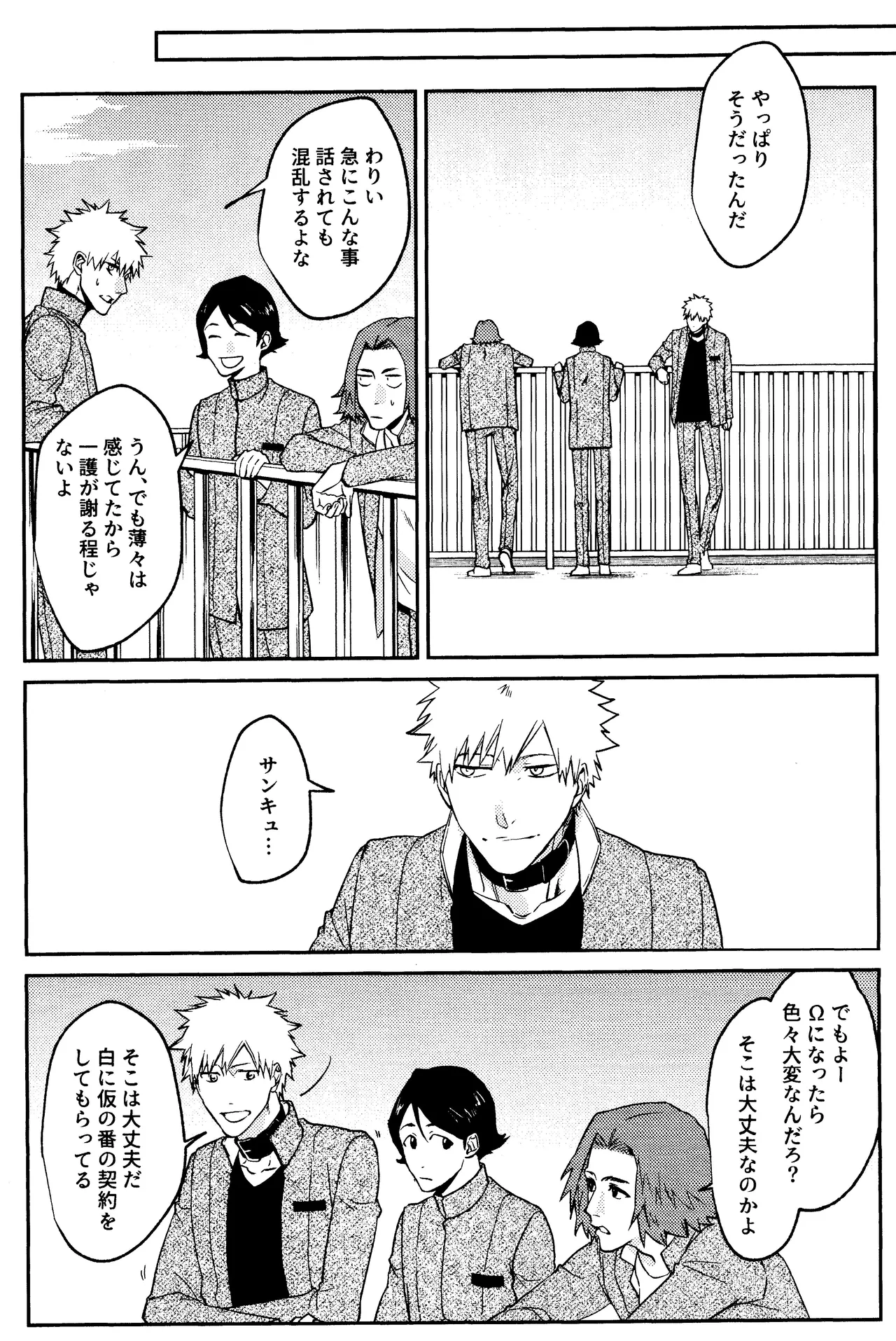 Re TorL Page.45