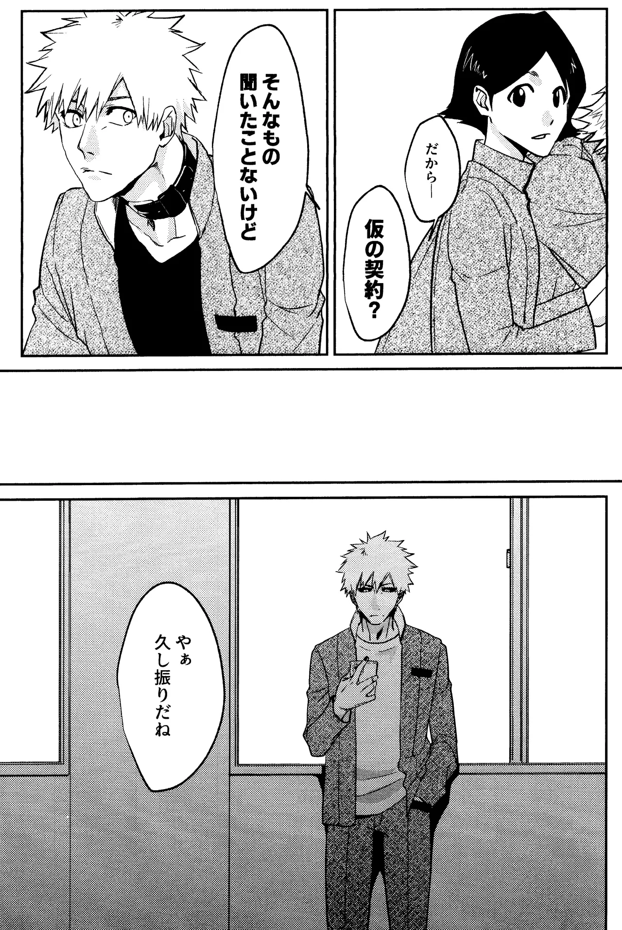 Re TorL Page.46