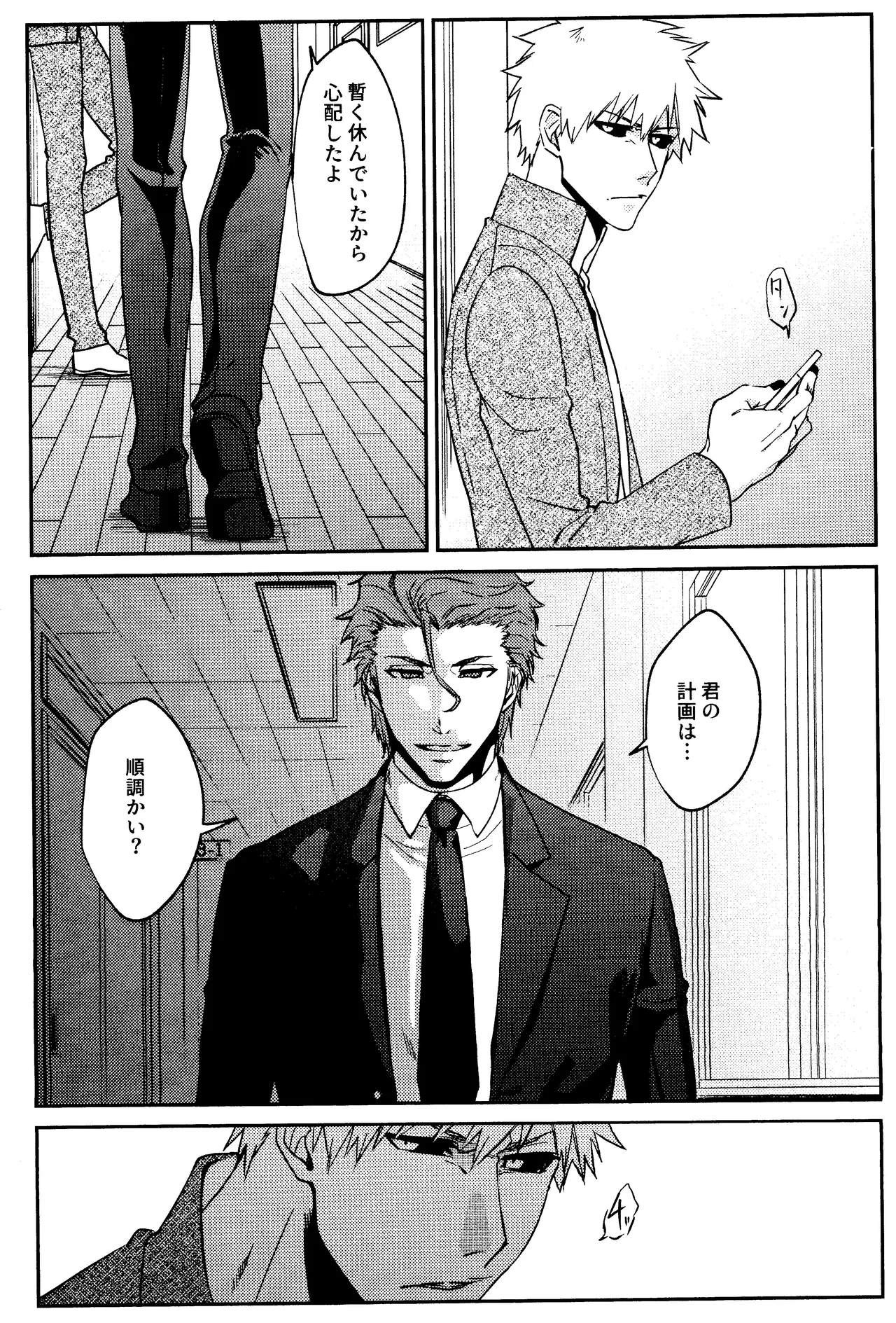 Re TorL Page.47