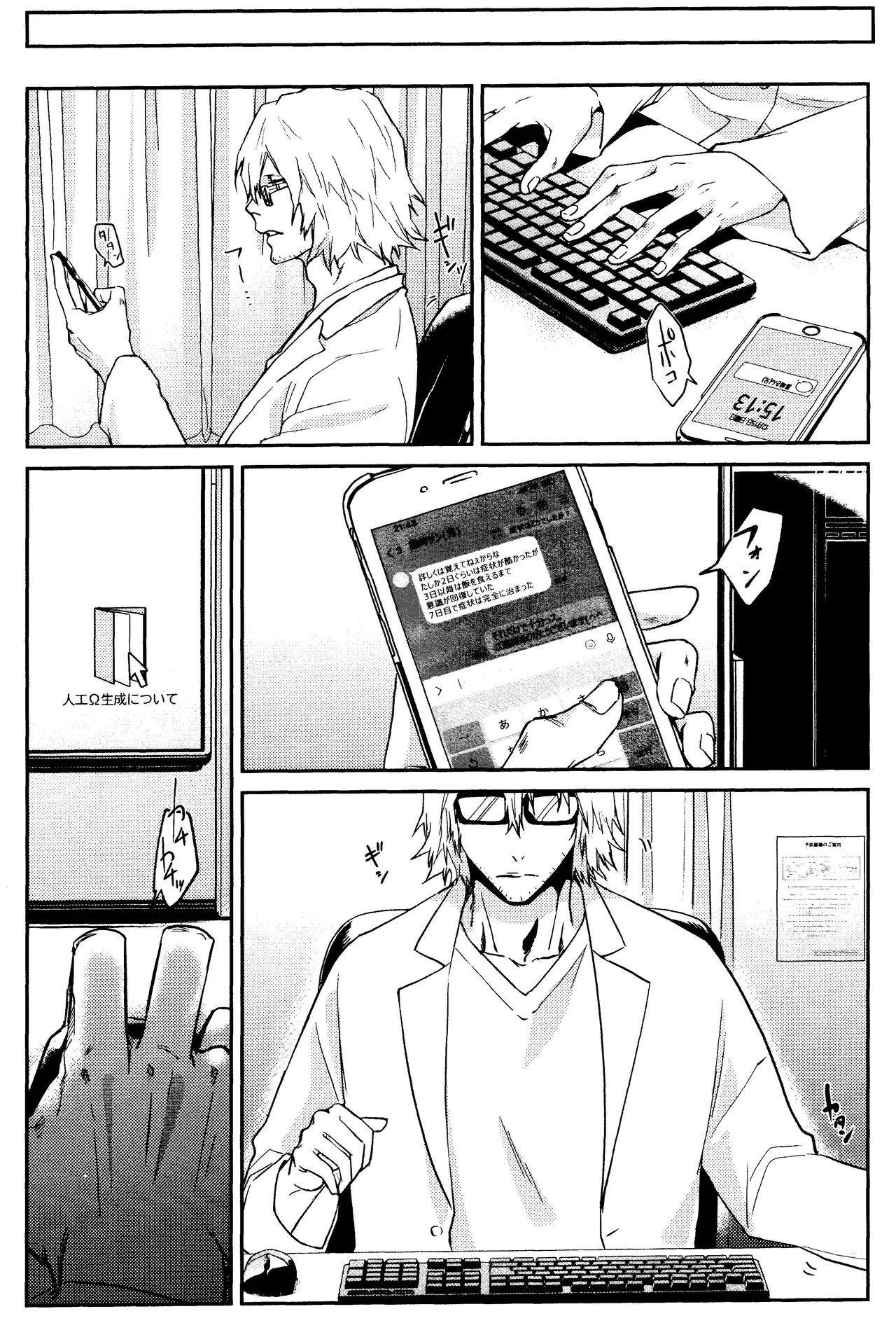 Re TorL Page.48