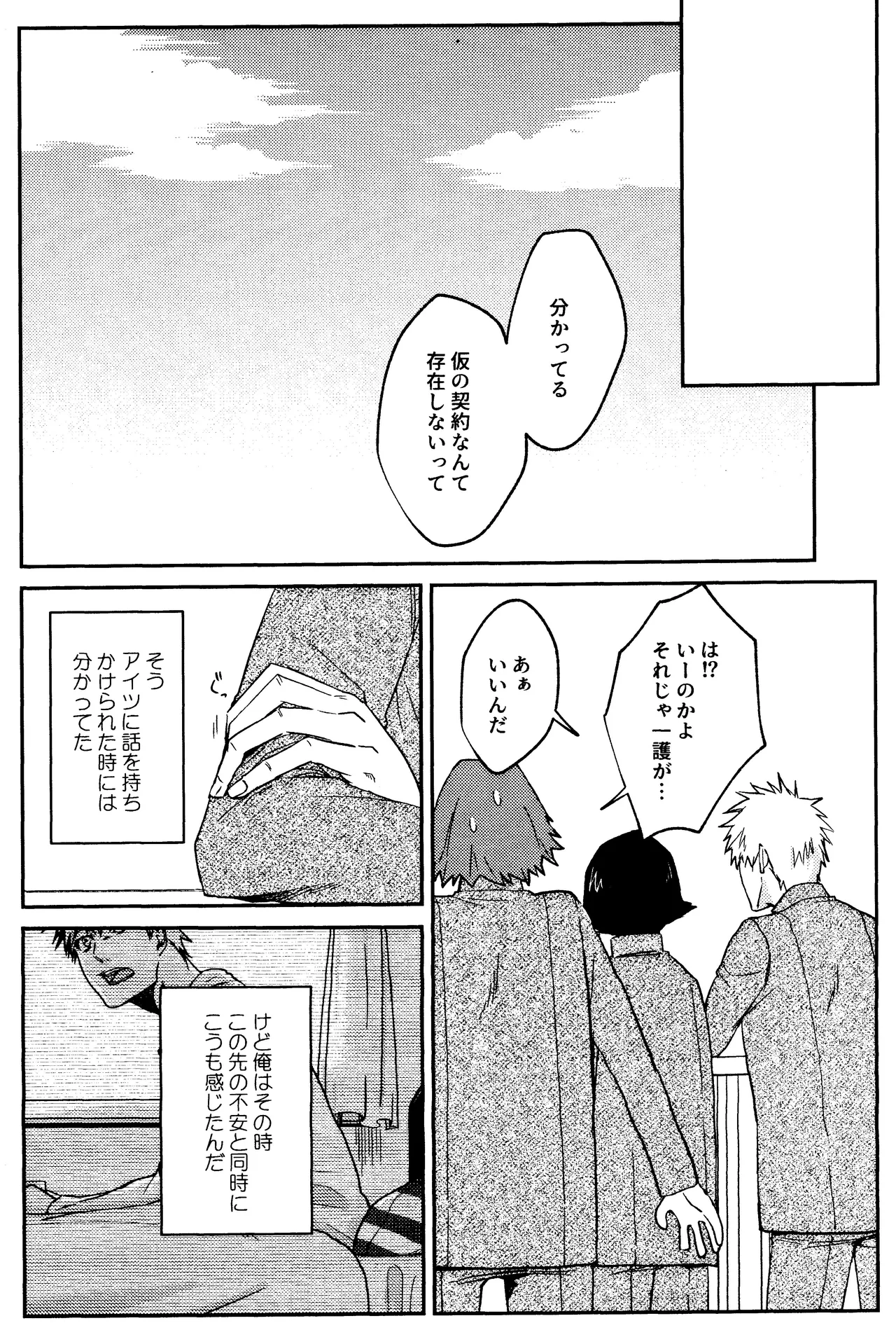 Re TorL Page.49