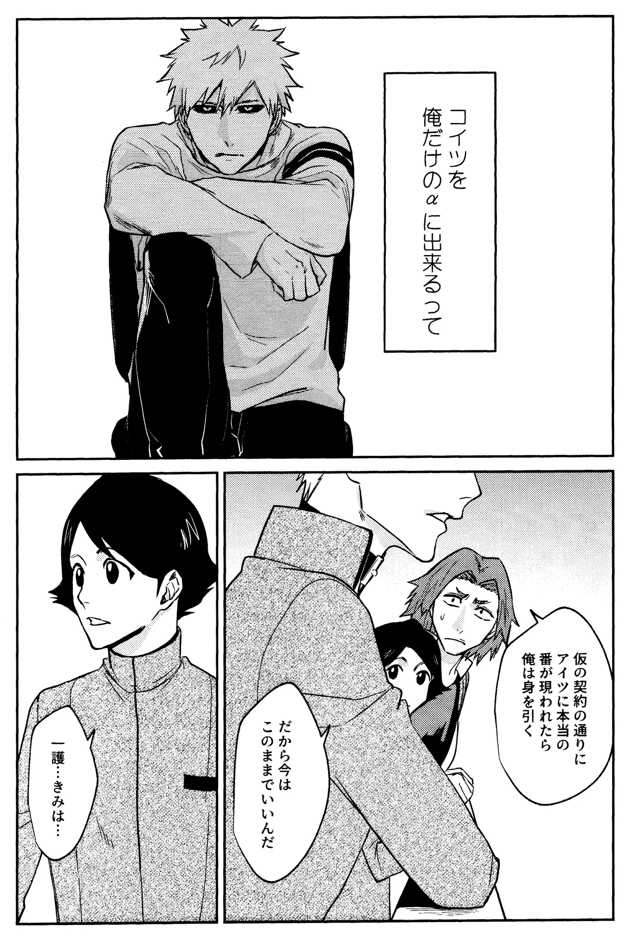 Re TorL Page.50