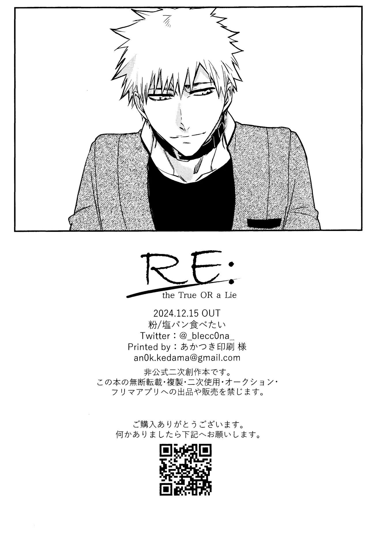 Re TorL Page.51