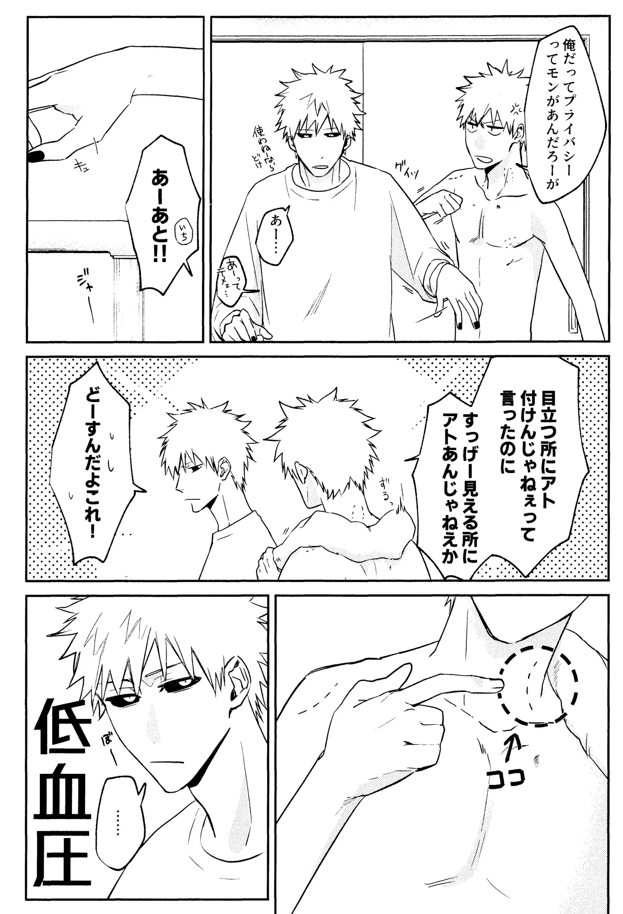 Re TorL Page.7