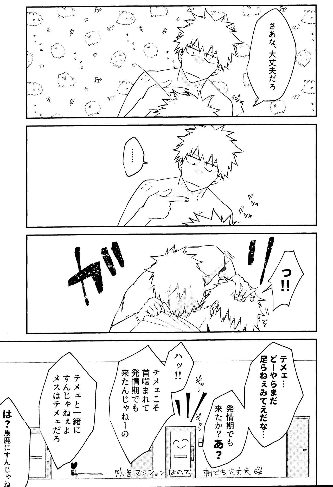 Re TorL Page.8