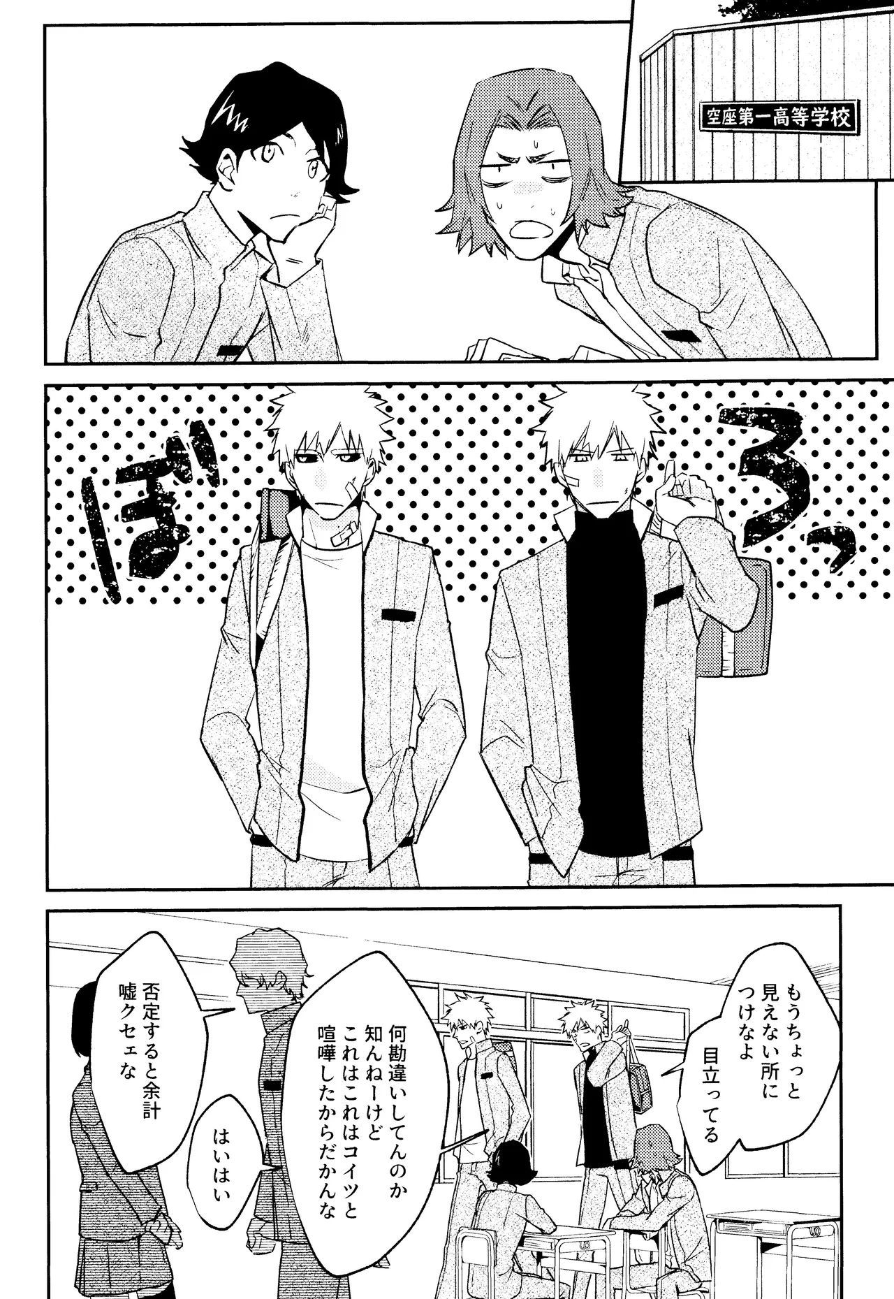 Re TorL Page.9