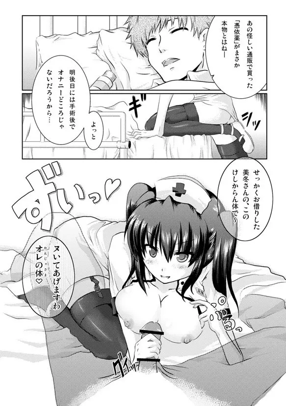 憑きっきり Page.4