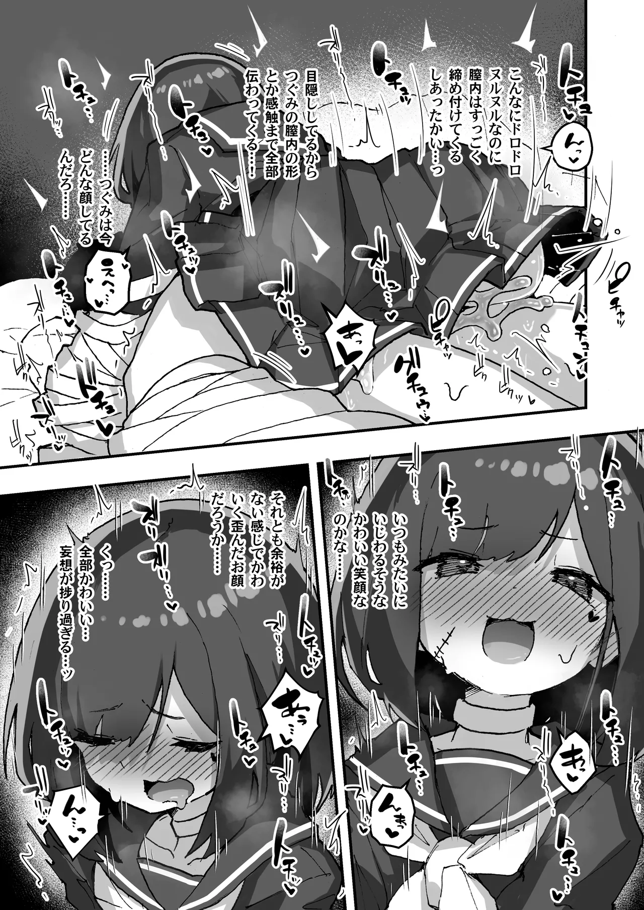 GIRL 後輩彼女の性事情4 Page.19