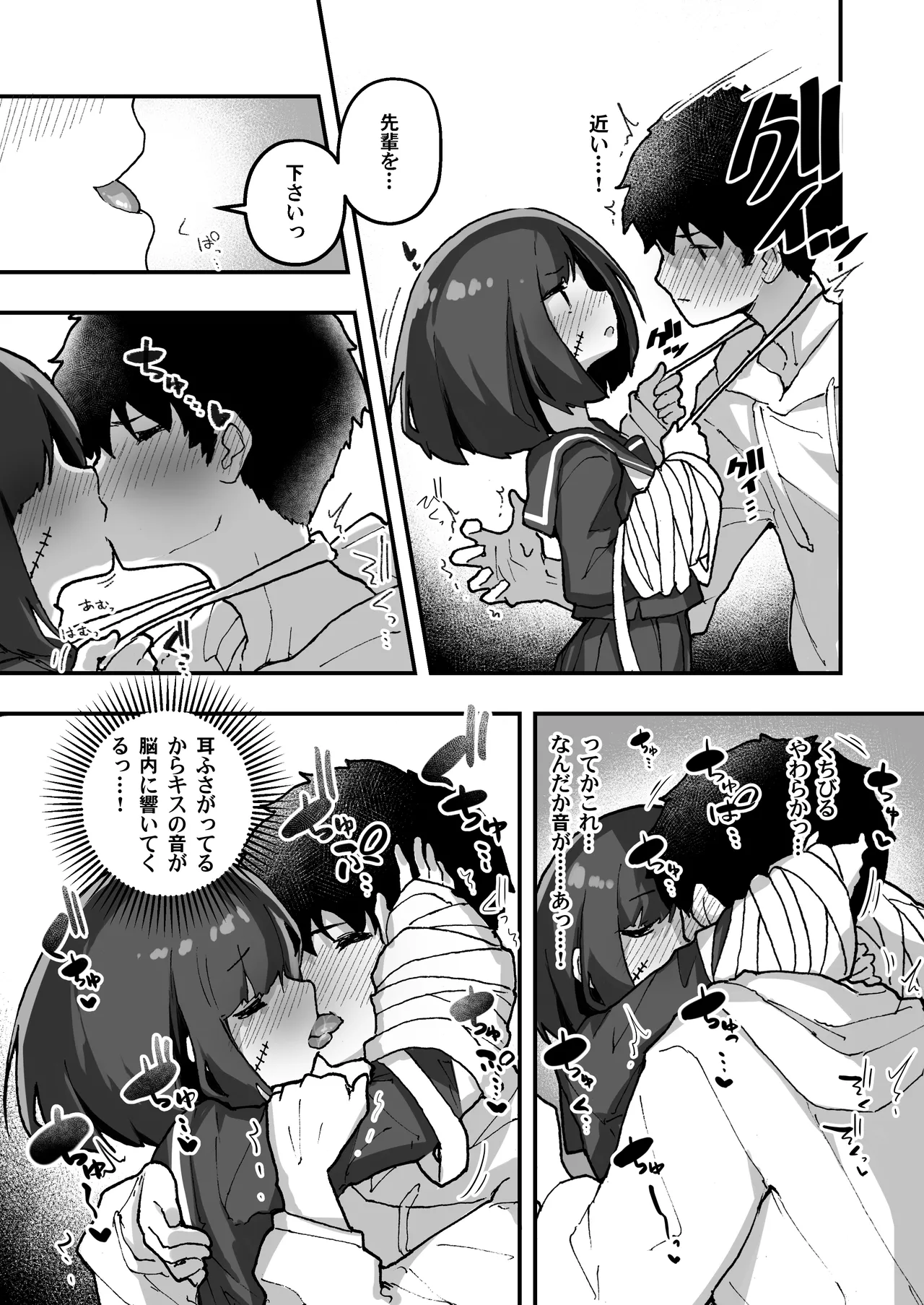 GIRL 後輩彼女の性事情4 Page.7