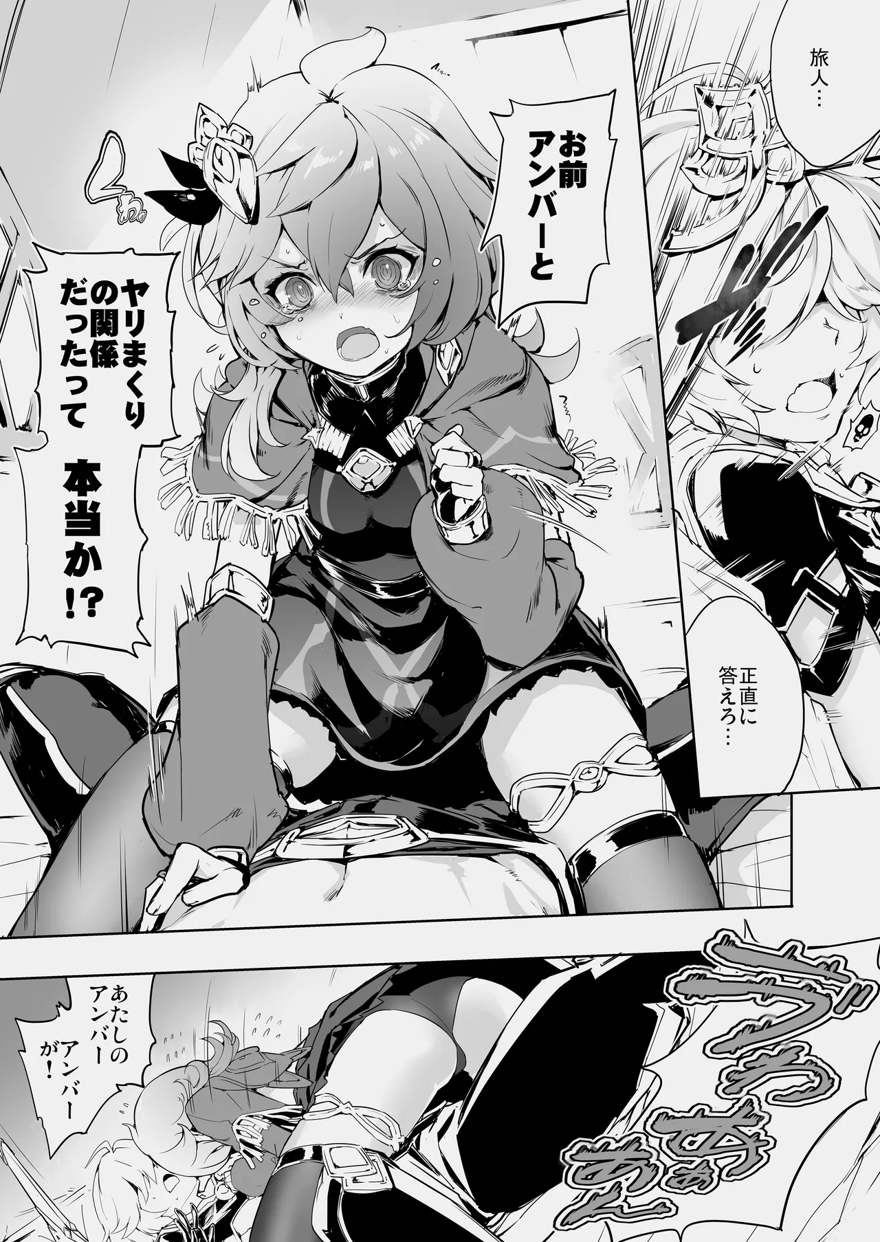 コレイえっち漫画