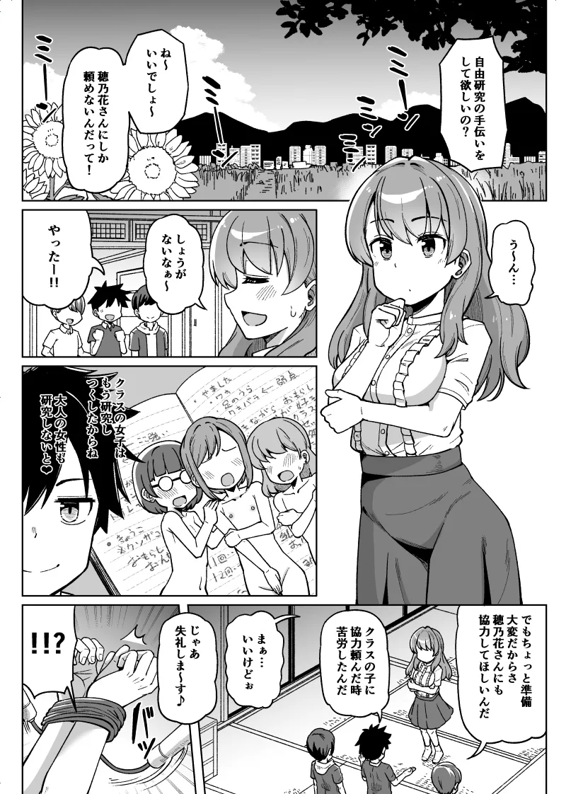 くすぐられちゃって粗相しちゃう女の子