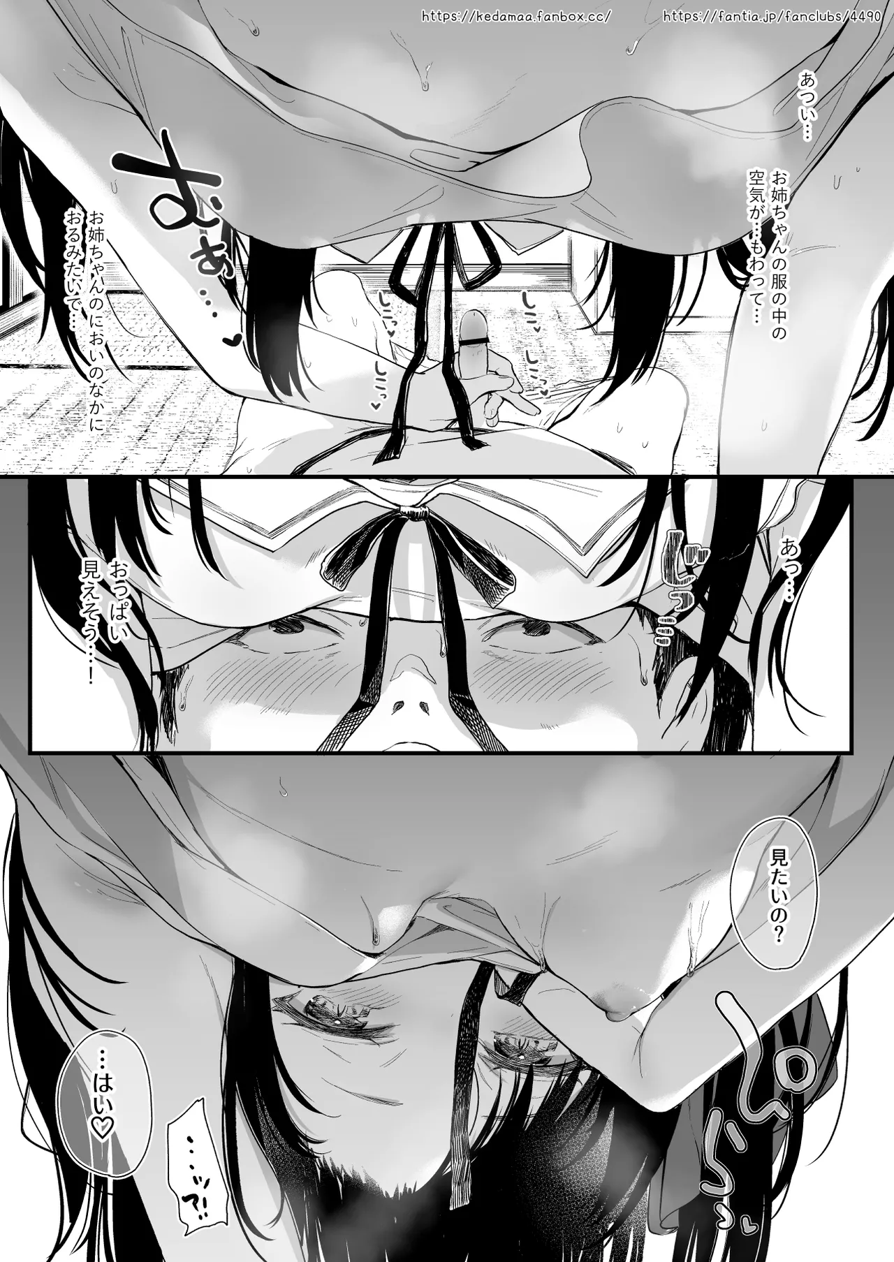 すとらちゃん漫画 Page.18