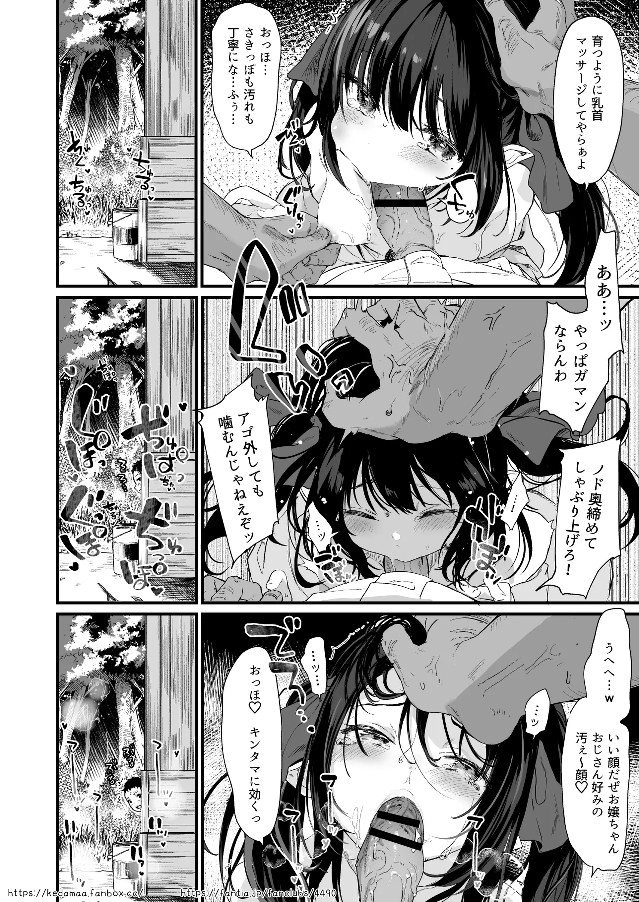 すとらちゃん漫画 Page.7