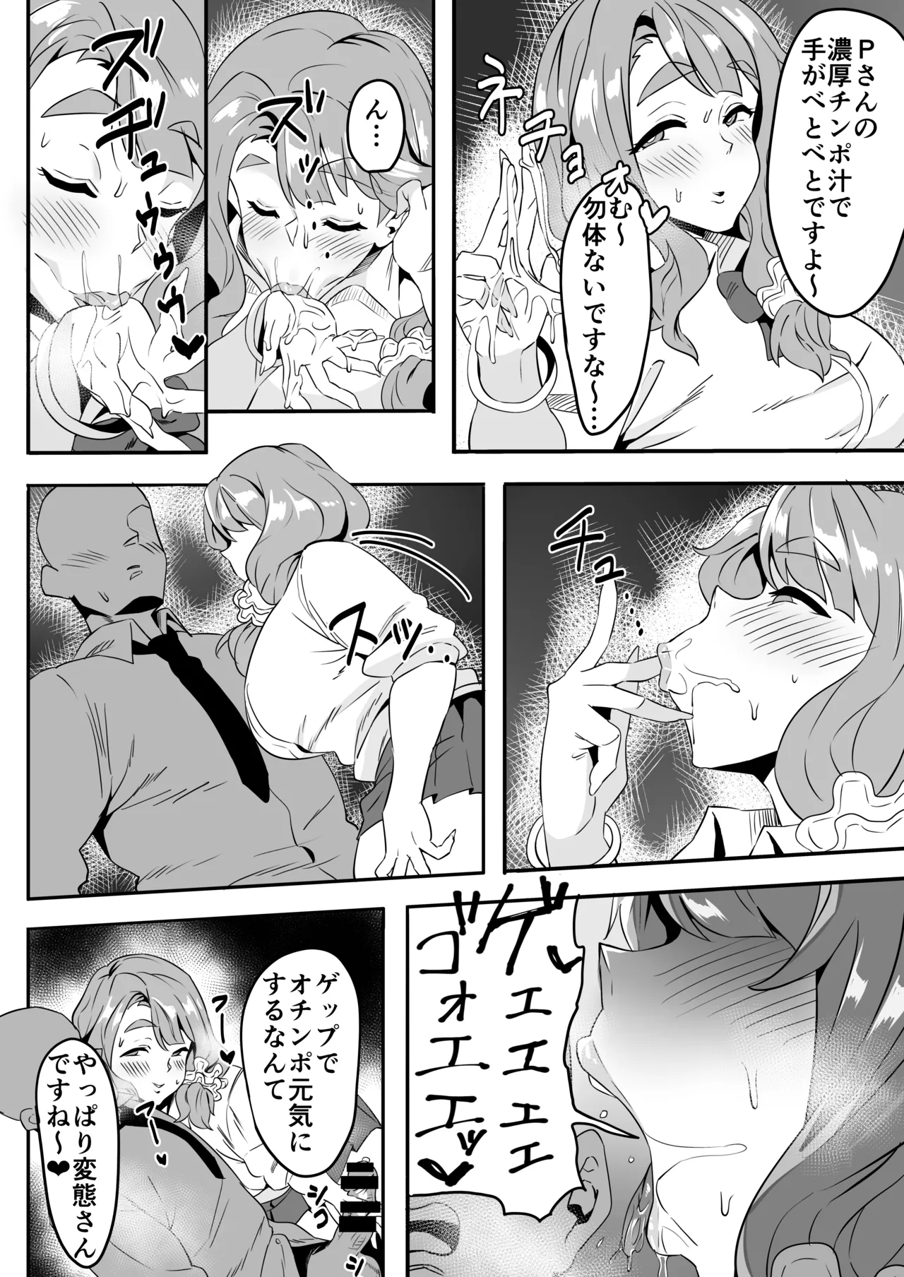 宮尾美也 Page.2