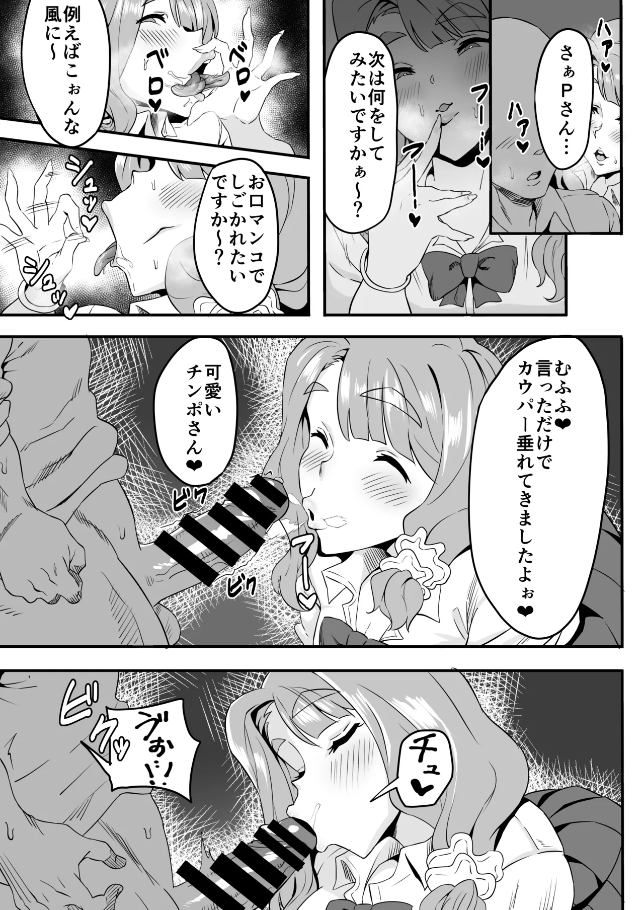 宮尾美也 Page.3