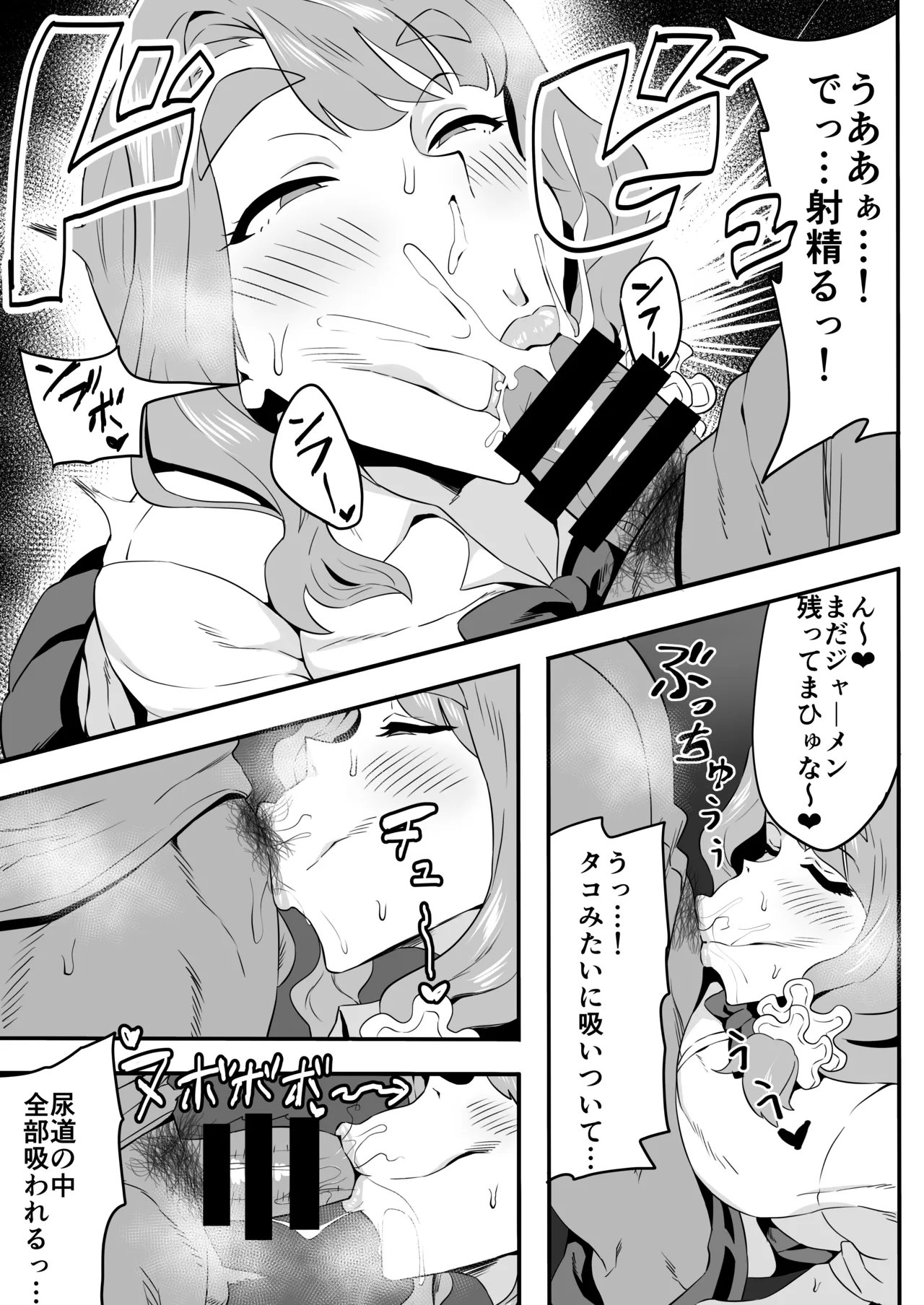 宮尾美也 Page.2