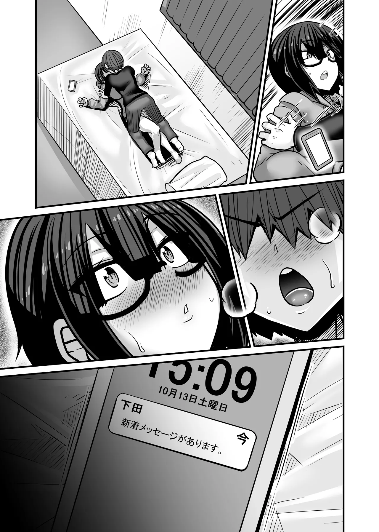 あいつが先に竿役になりました1 Page.126