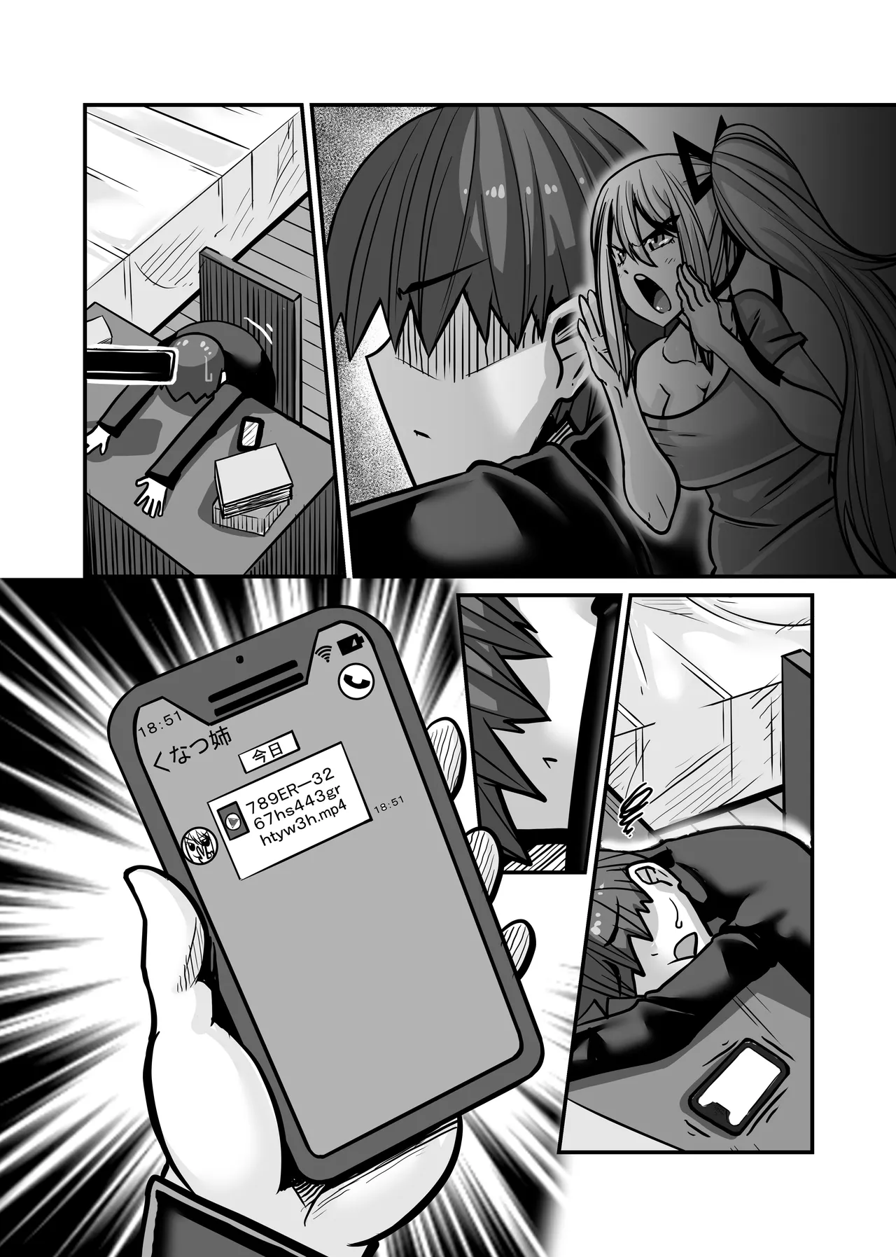あいつが先に竿役になりました1 Page.73