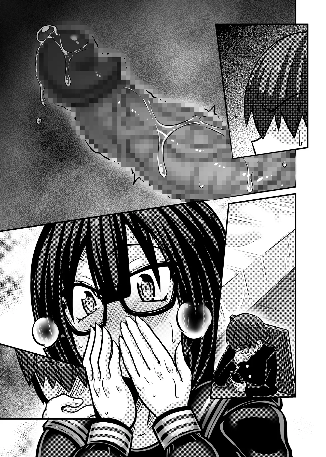 あいつが先に竿役になりました1 Page.76