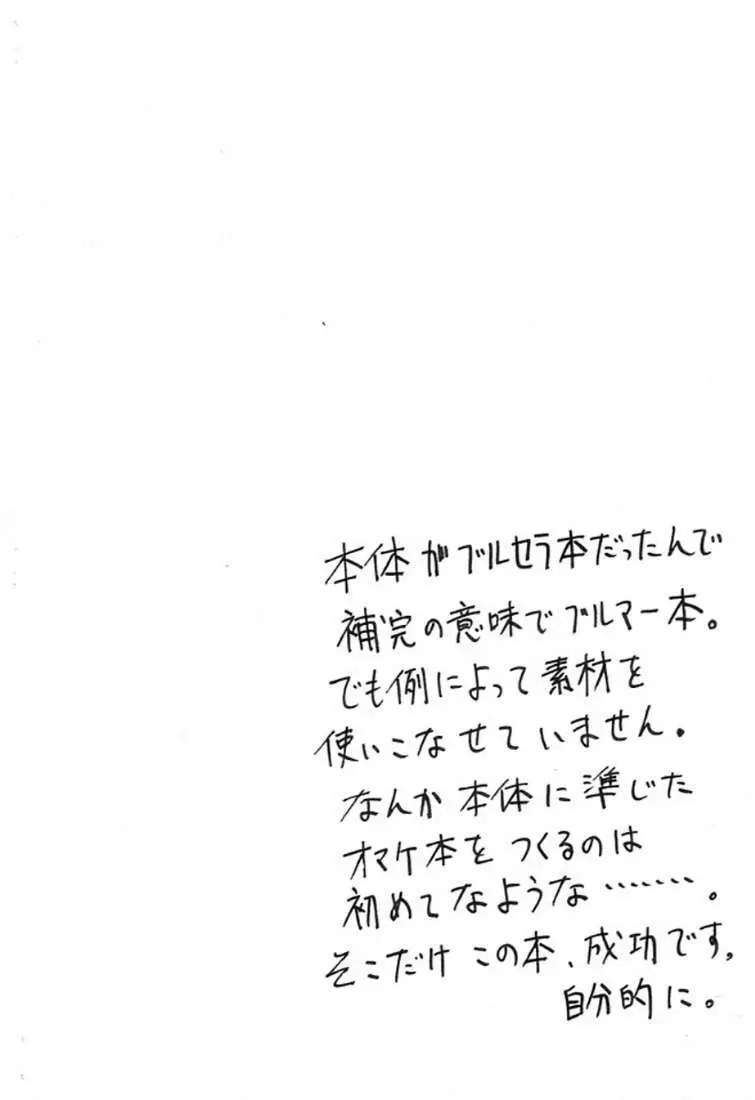 おまけ Pretty neighbor&！ Vol.2 Page.10