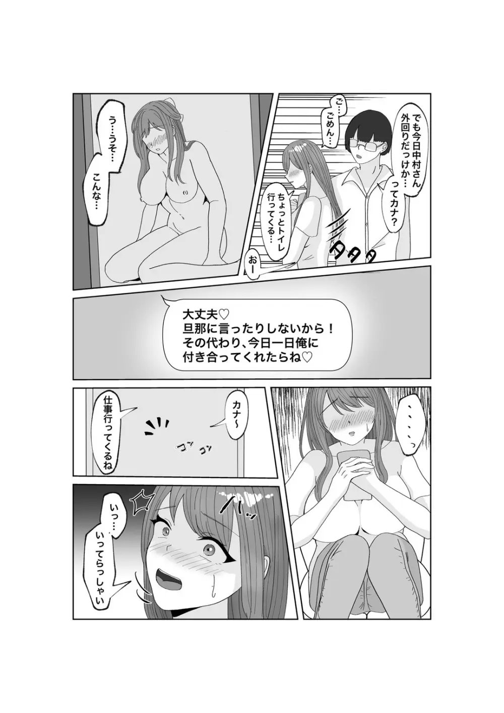 指輪を捨てるとき Page.22