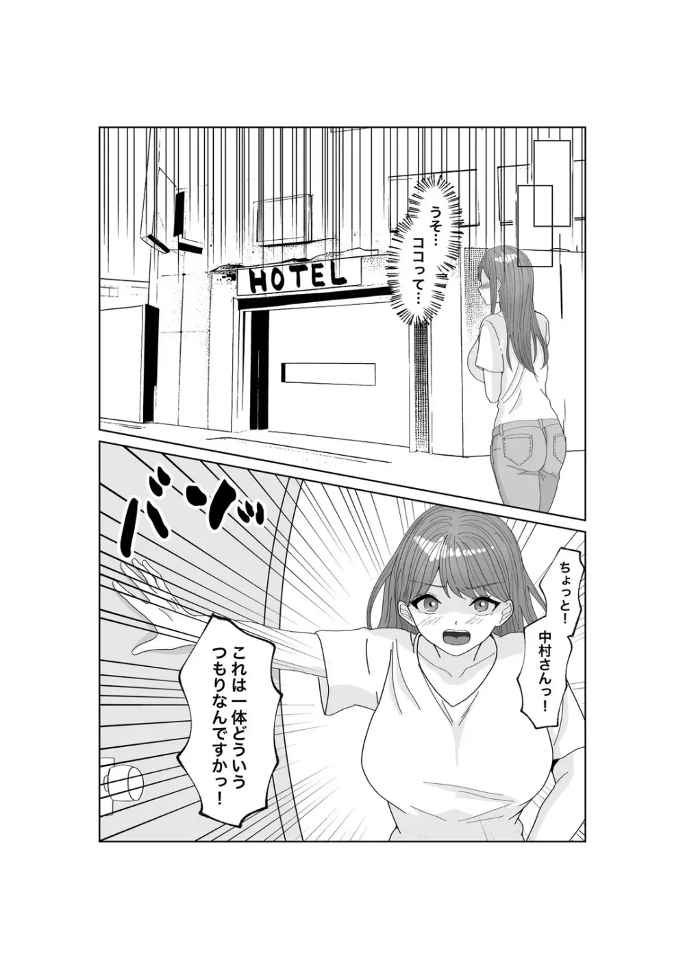 指輪を捨てるとき Page.23