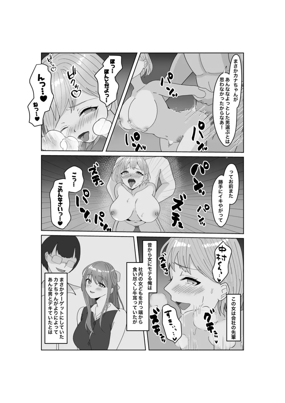 指輪を捨てるとき Page.3