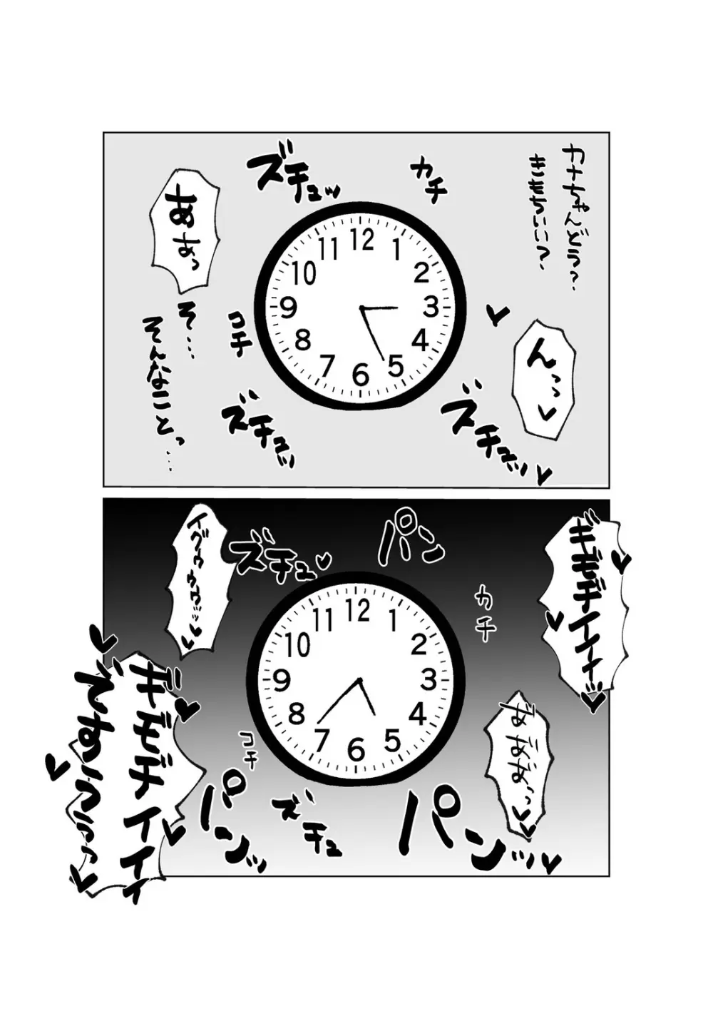 指輪を捨てるとき Page.34
