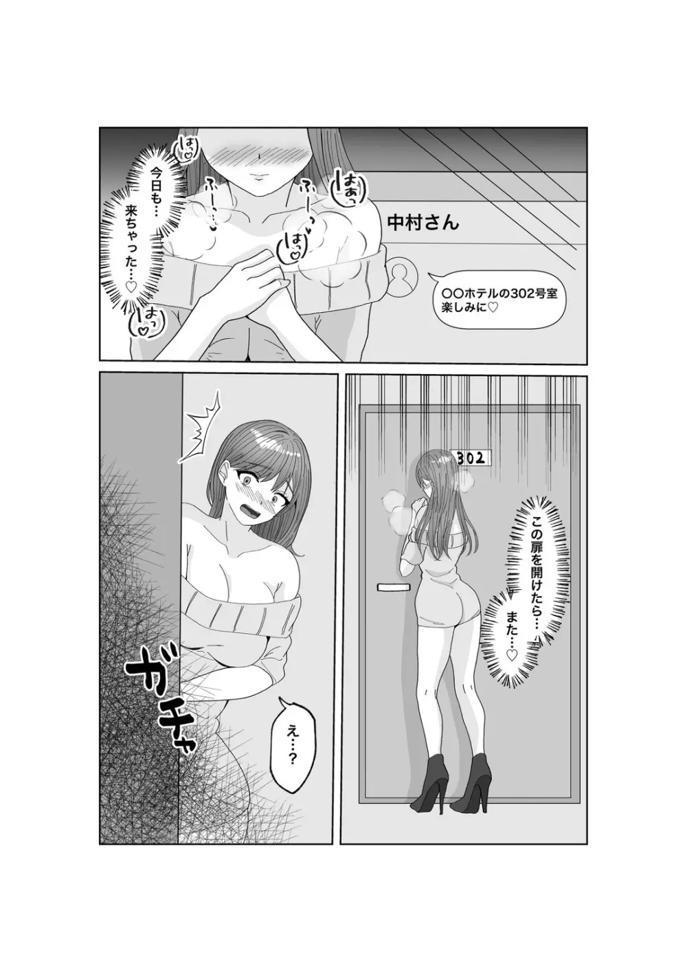 指輪を捨てるとき Page.44