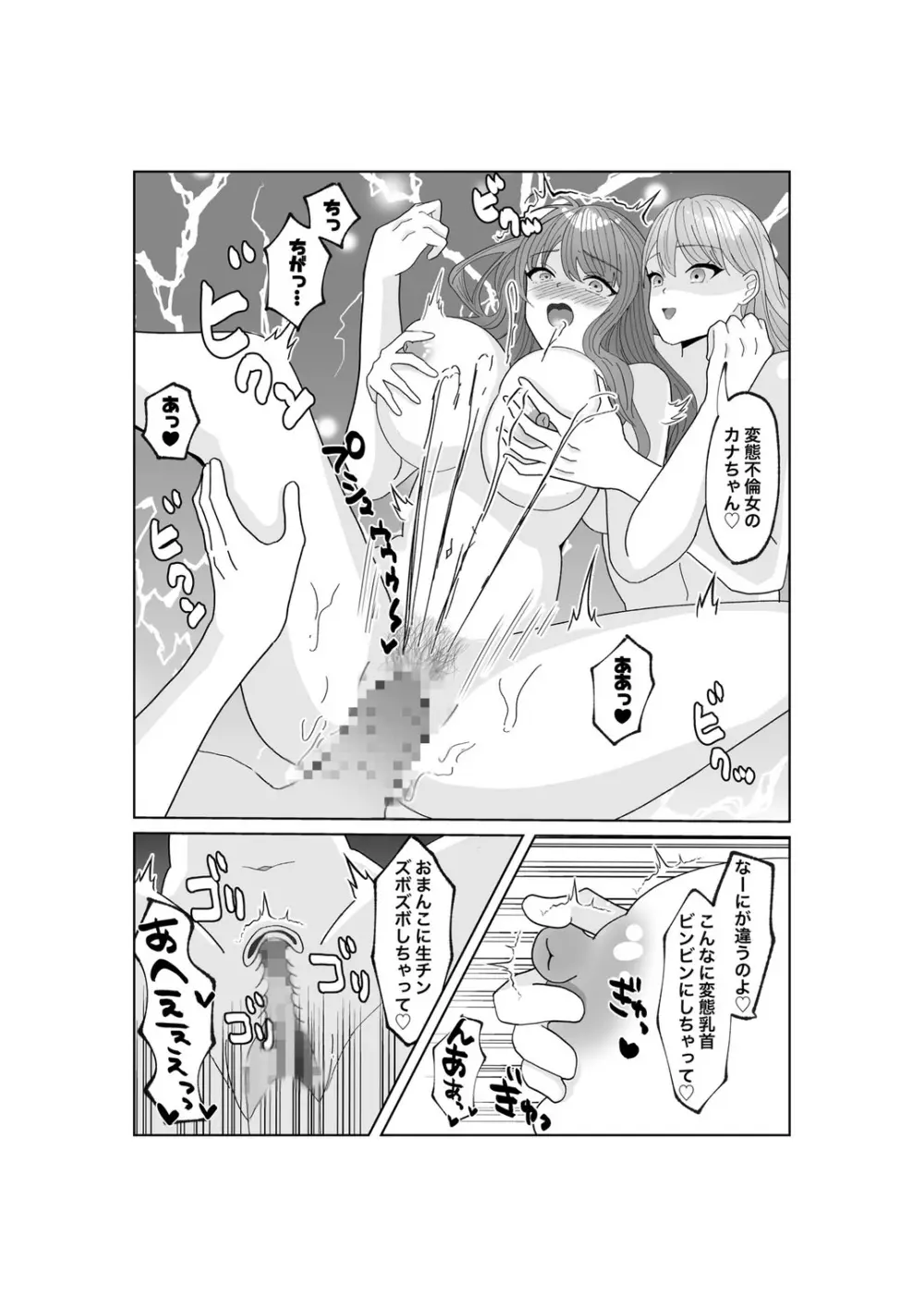 指輪を捨てるとき Page.52
