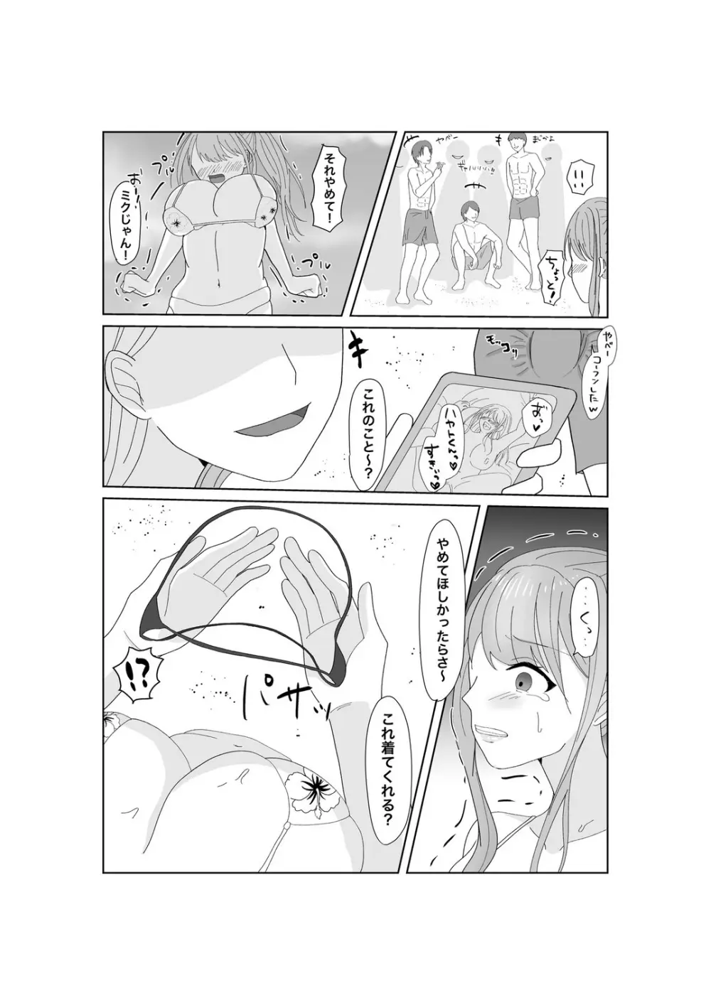 嬌声上げる人妻の肉体 刻まれた快楽 抗えない欲望 Page.14