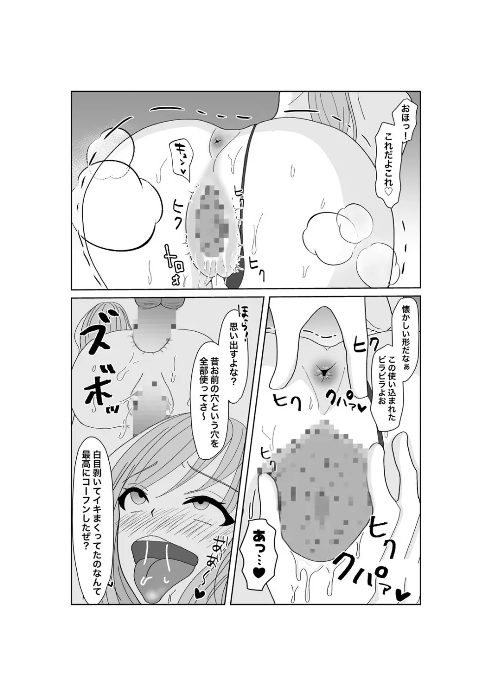 嬌声上げる人妻の肉体 刻まれた快楽 抗えない欲望 Page.21
