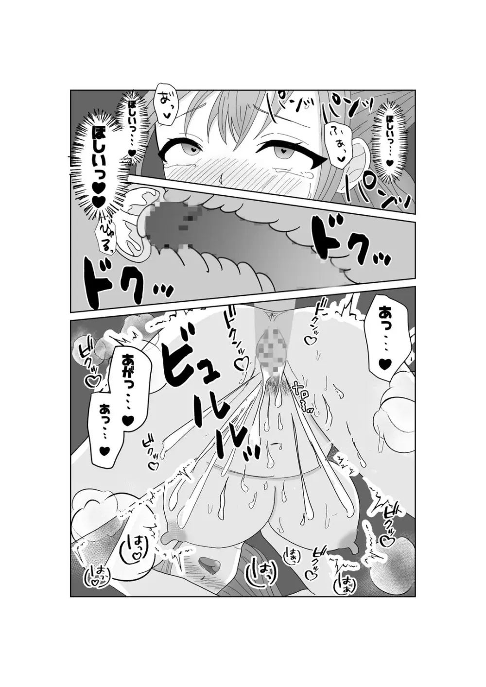 嬌声上げる人妻の肉体 刻まれた快楽 抗えない欲望 Page.3