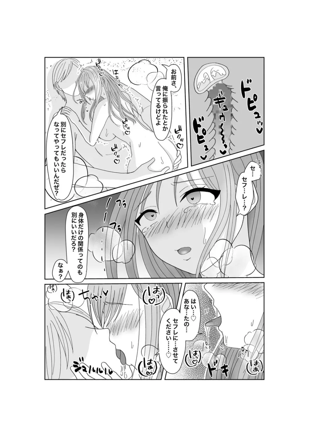 嬌声上げる人妻の肉体 刻まれた快楽 抗えない欲望 Page.39
