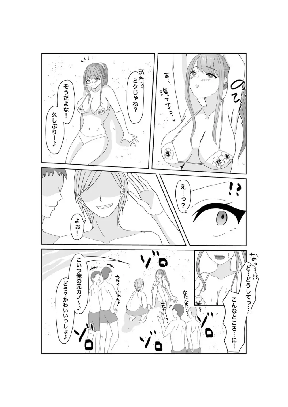 嬌声上げる人妻の肉体 刻まれた快楽 抗えない欲望 Page.6