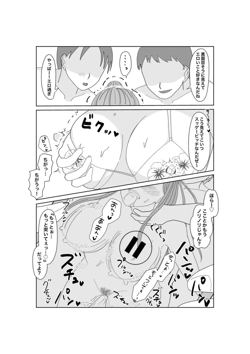 嬌声上げる人妻の肉体 刻まれた快楽 抗えない欲望 Page.9