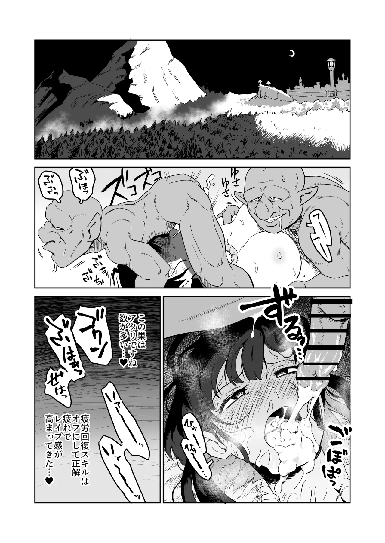 ザコ姦狙いのドM女騎士が本当にゴブリン奴隷にされる話 前編 Page.45