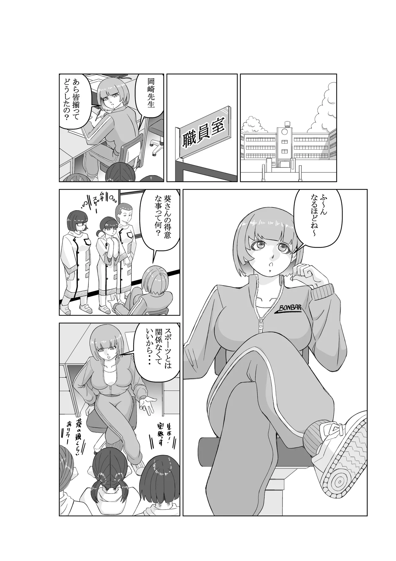 エージェントK 第3話 幻術師 Page.10
