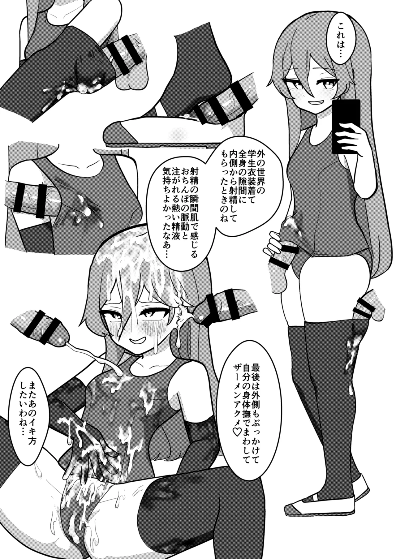 天子ちゃんはザーメンプレイが好き Page.14