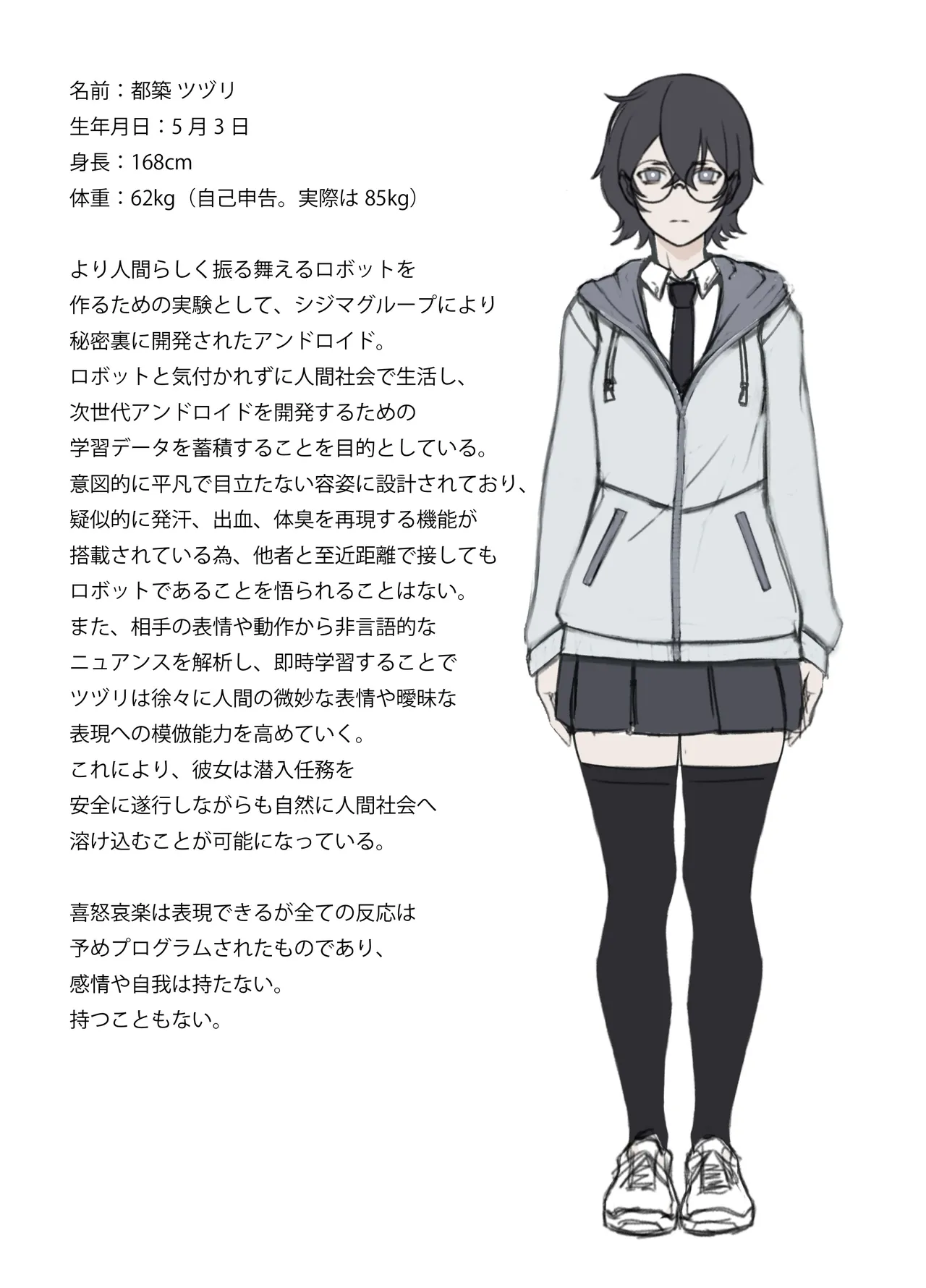 TSUZURI MEMORY Page.2