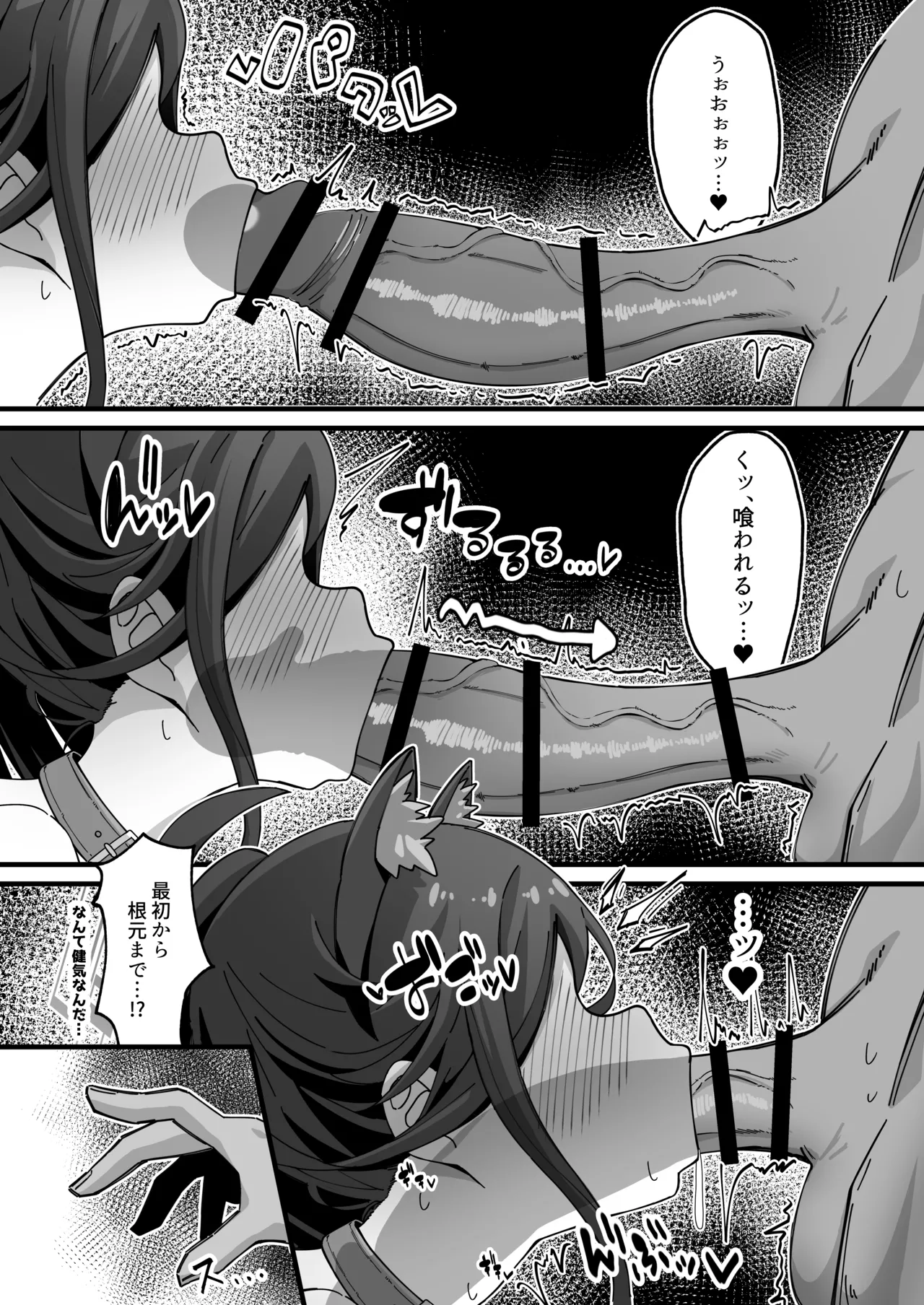 ケイと本気種付けケダモノ交尾する本 Page.9