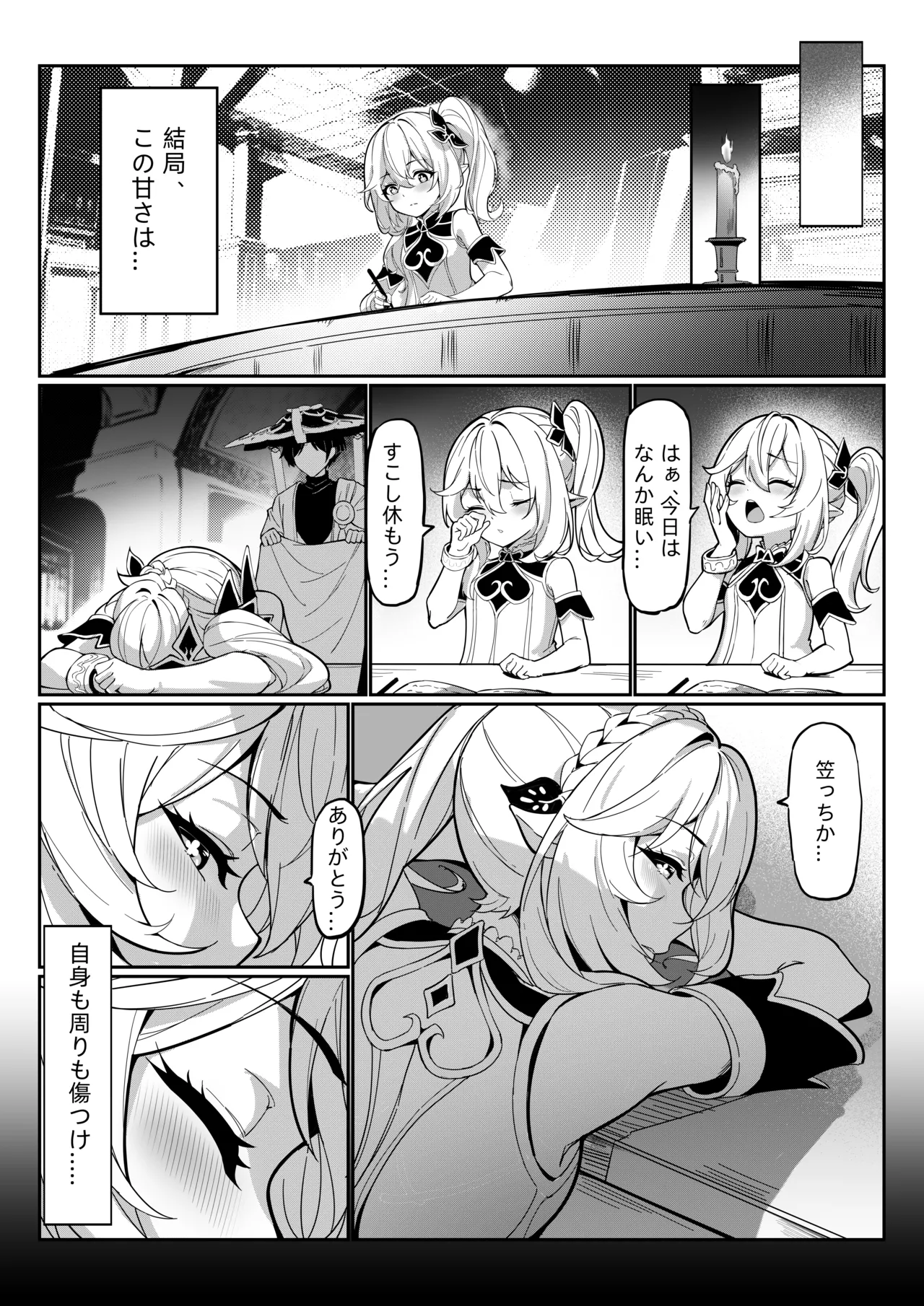ナヒーダ ①-⑦ Page.2