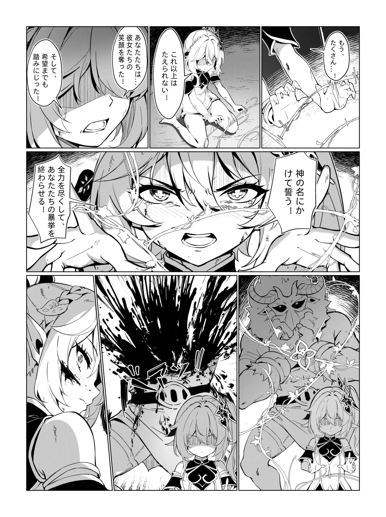 ナヒーダ ①-⑦ Page.21