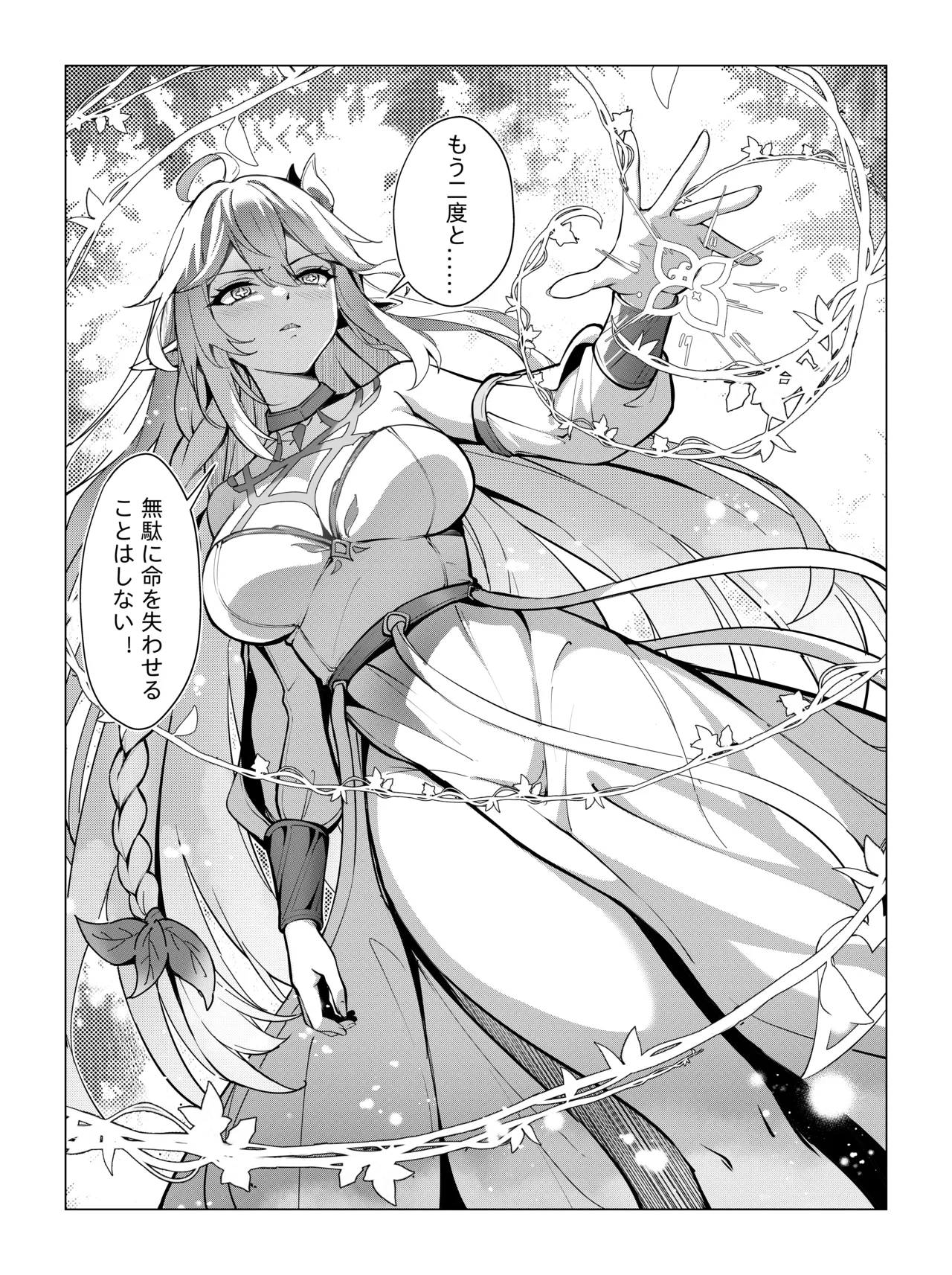 ナヒーダ ①-⑦ Page.23