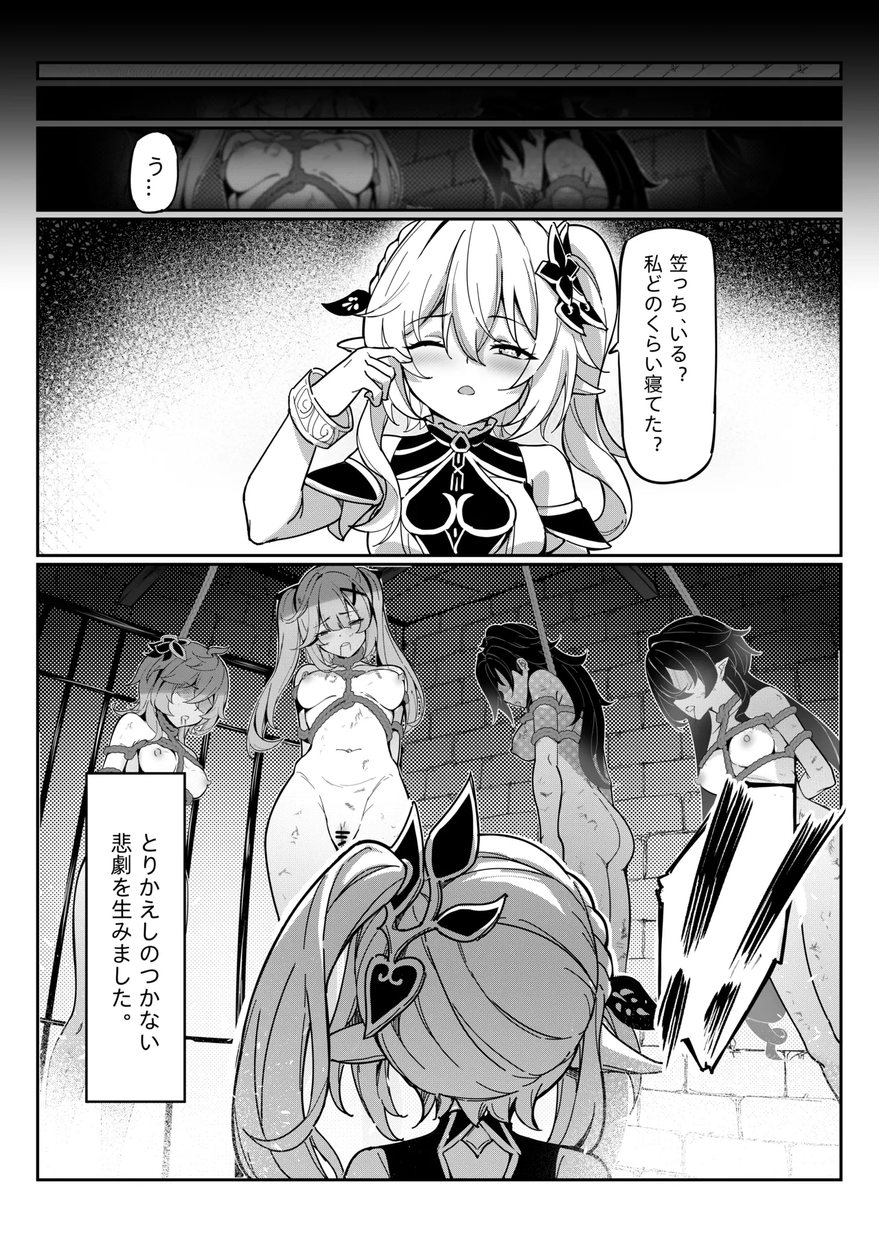 ナヒーダ ①-⑦ Page.3