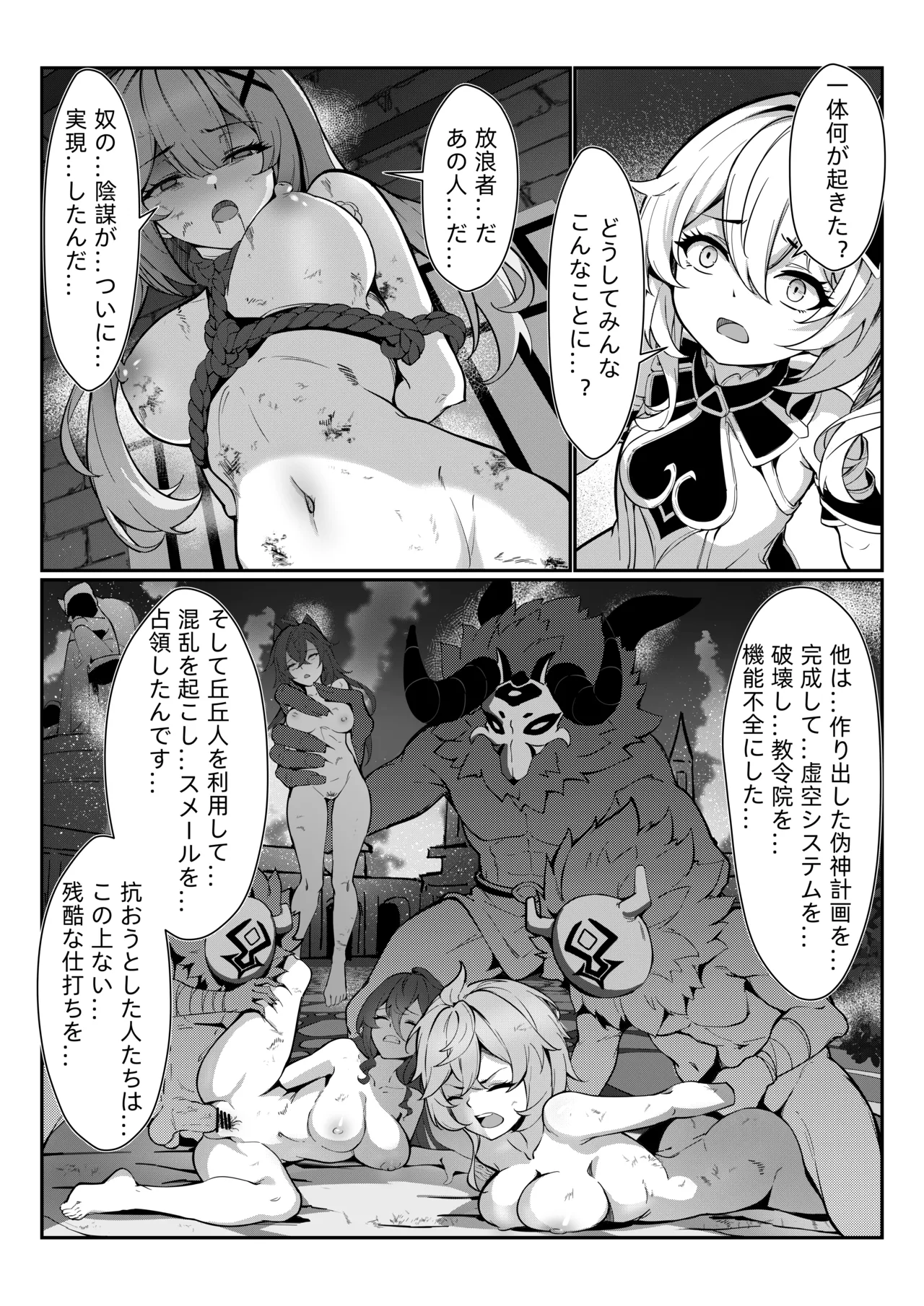 ナヒーダ ①-⑦ Page.5