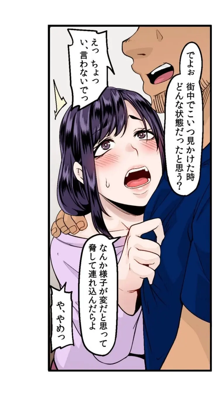 あの頃が忘れられなくて Page.12