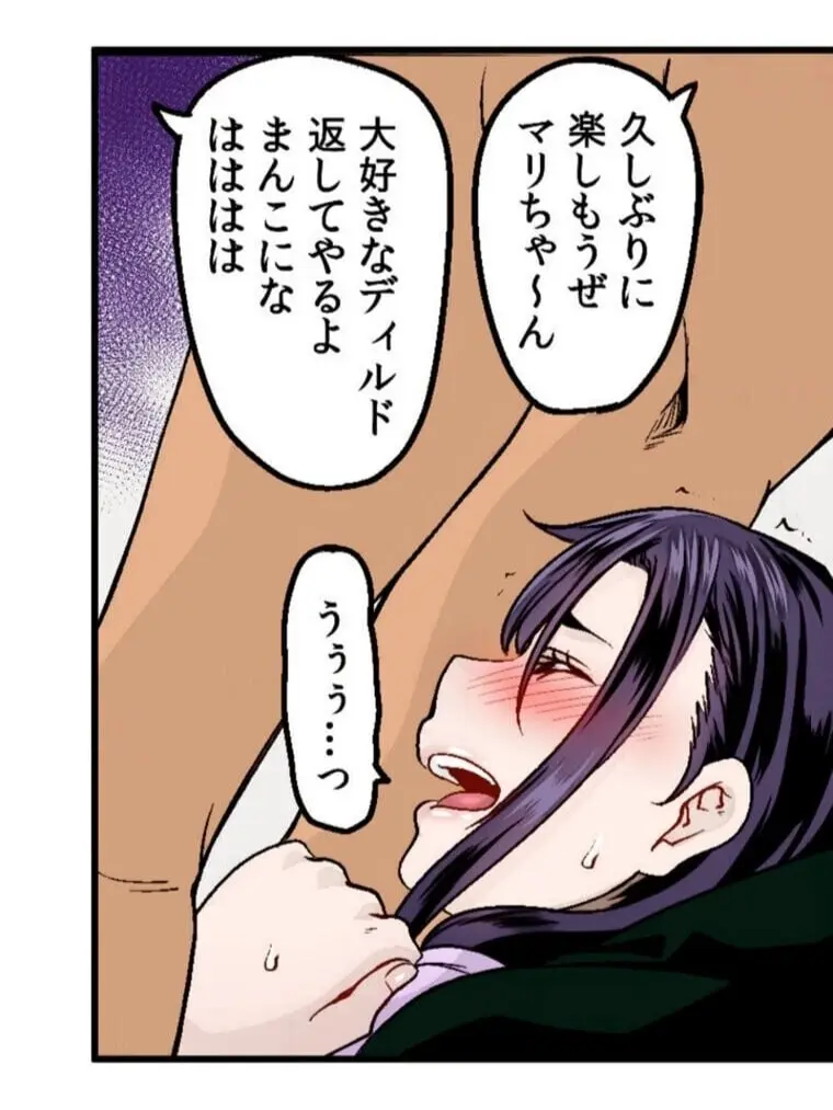 あの頃が忘れられなくて Page.18