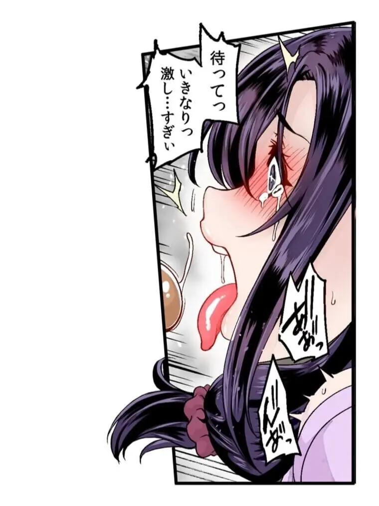 あの頃が忘れられなくて Page.34