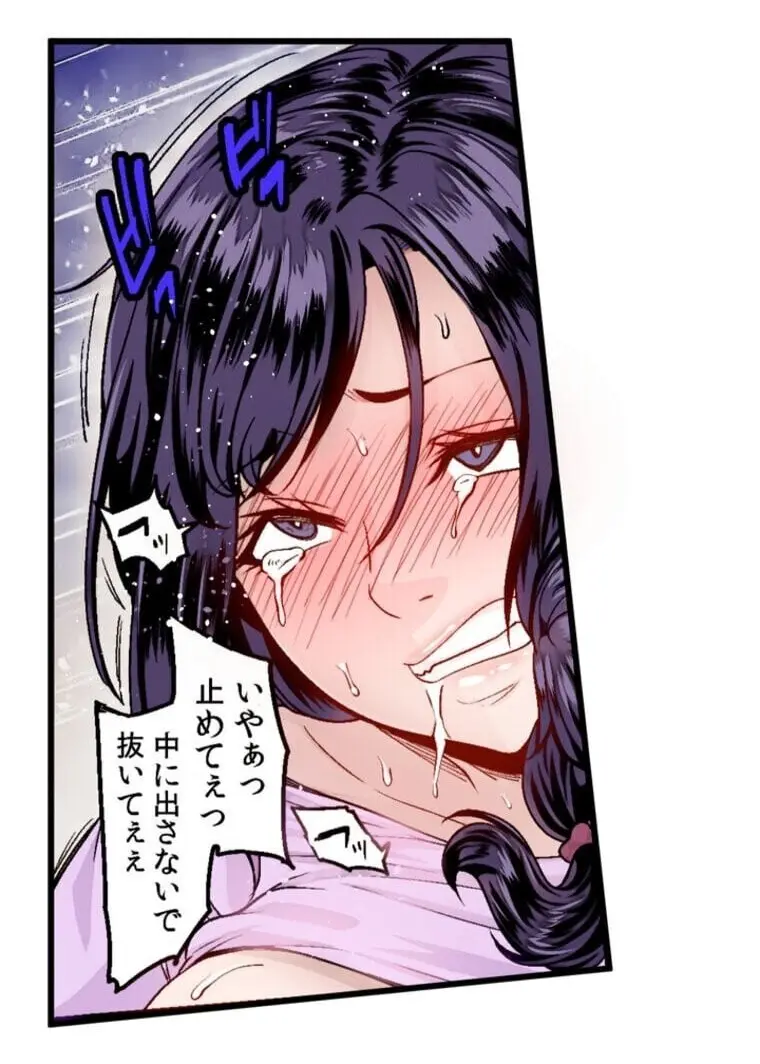 あの頃が忘れられなくて Page.37